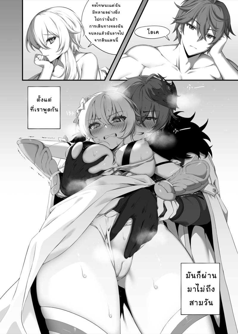 คนรักจากเมืองหิมะ